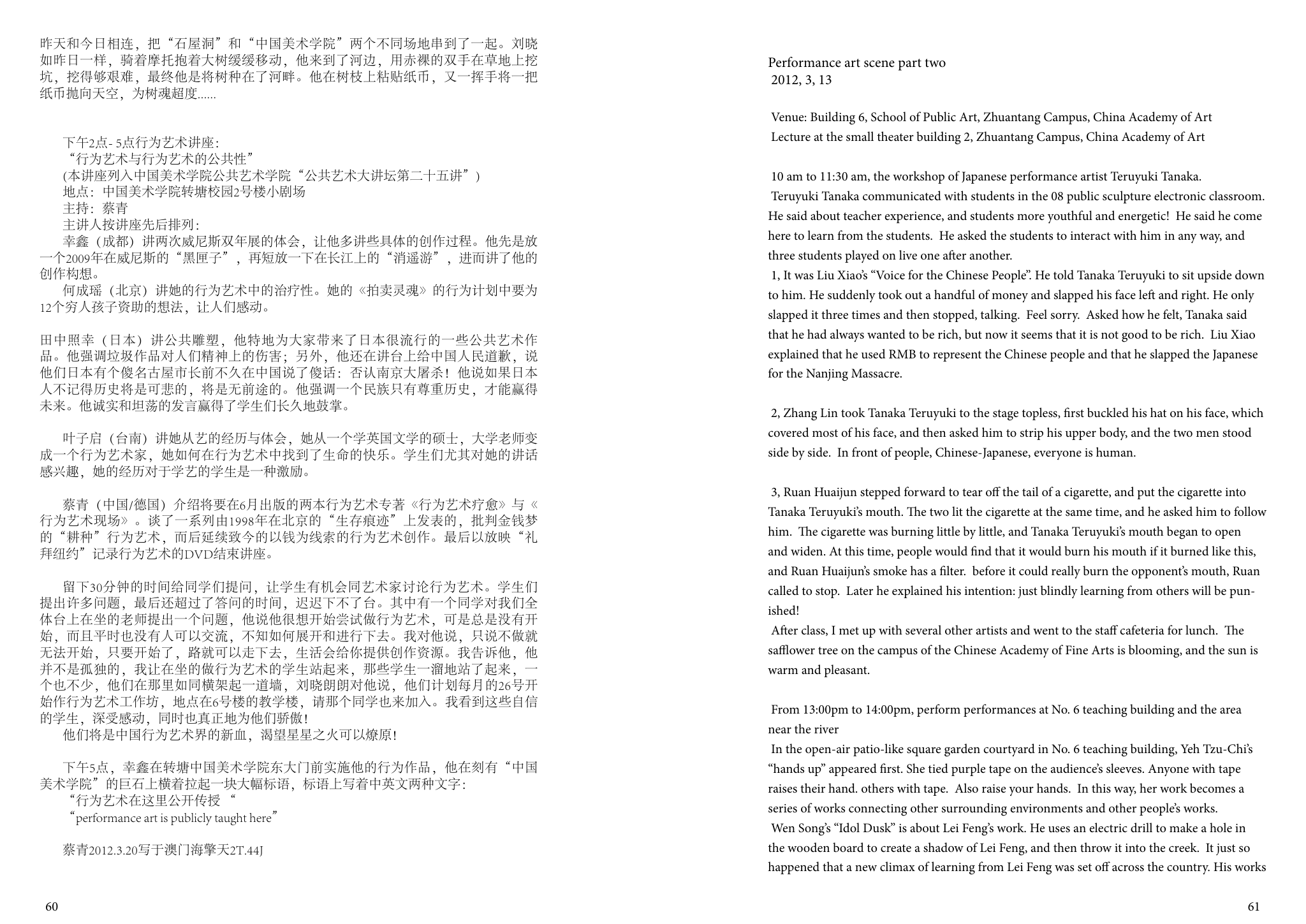Experimental Art Class — China Academy of Art