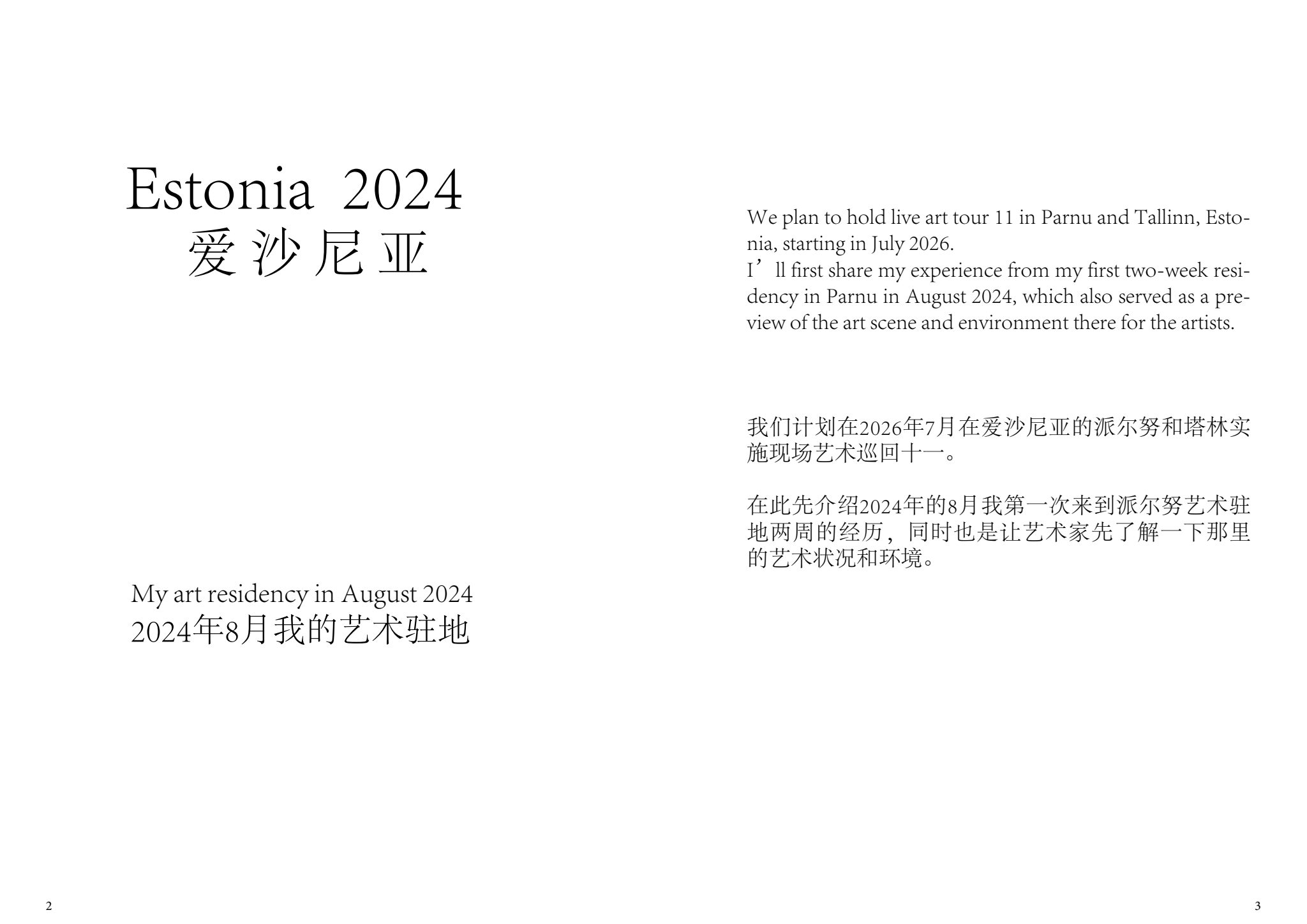 Estonia — Live Art Tour 11 cover