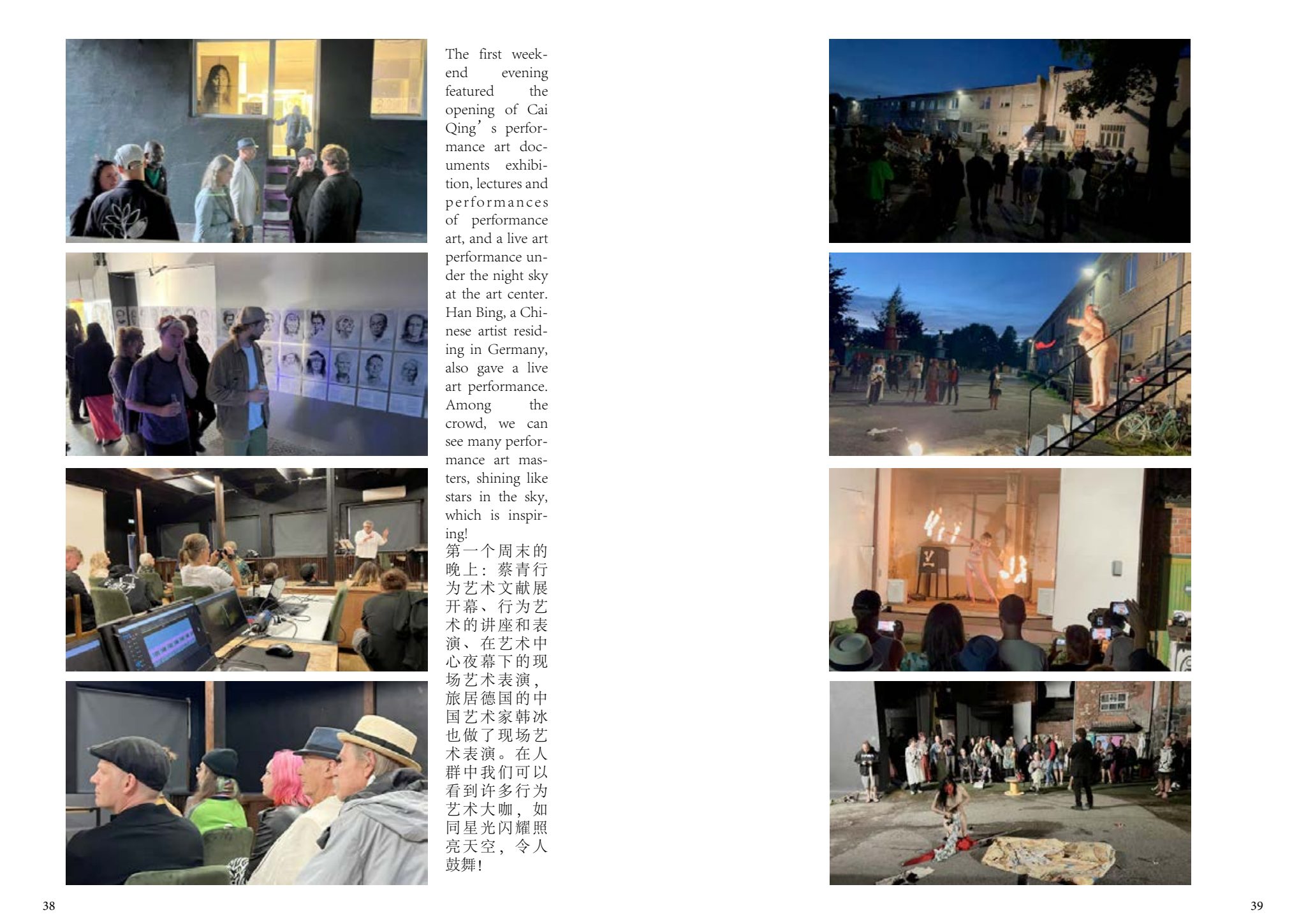 Opening of Cai Qing's performance art documentary exhibition