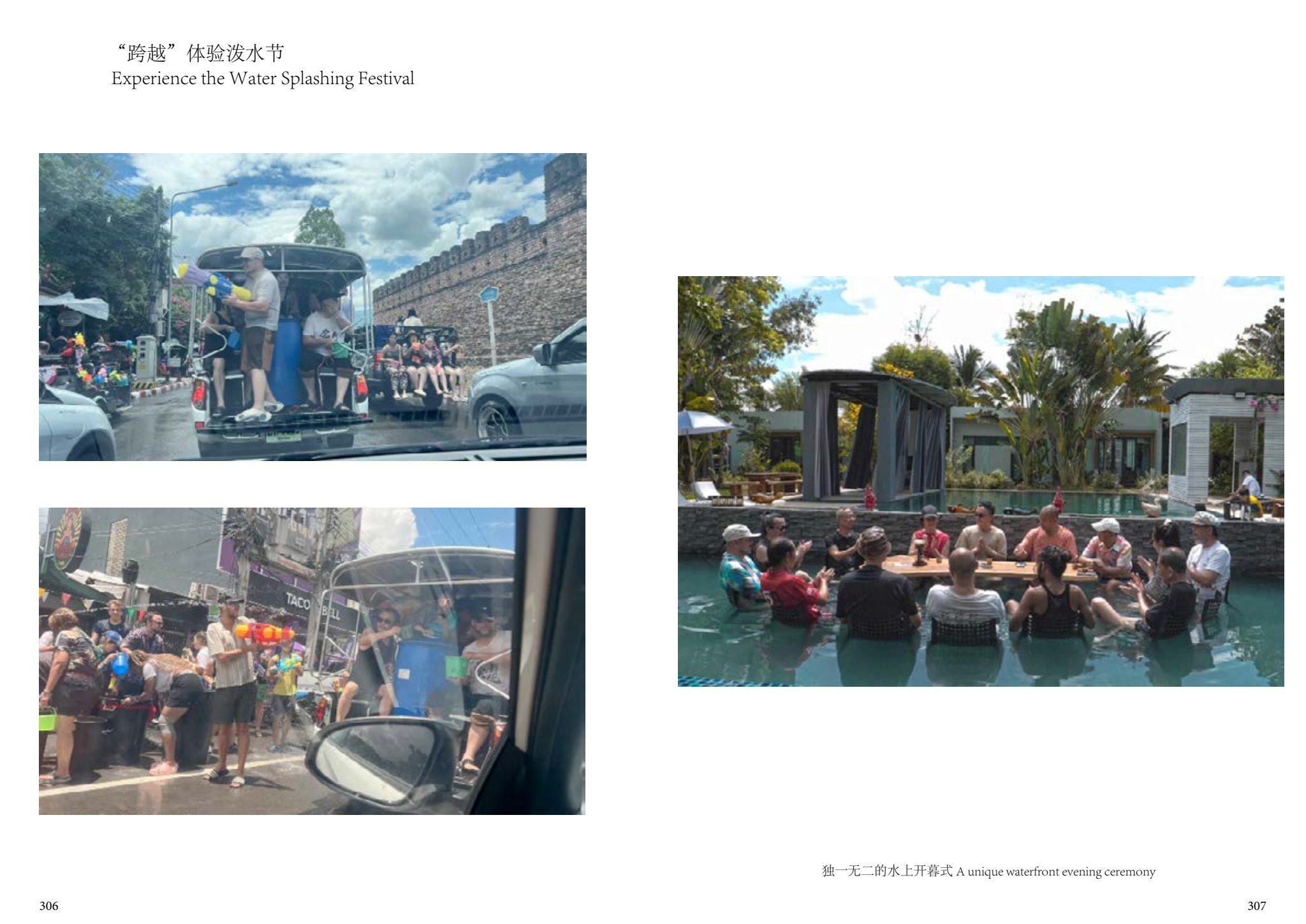 Cross Over — experiencing the Water Splashing Festival