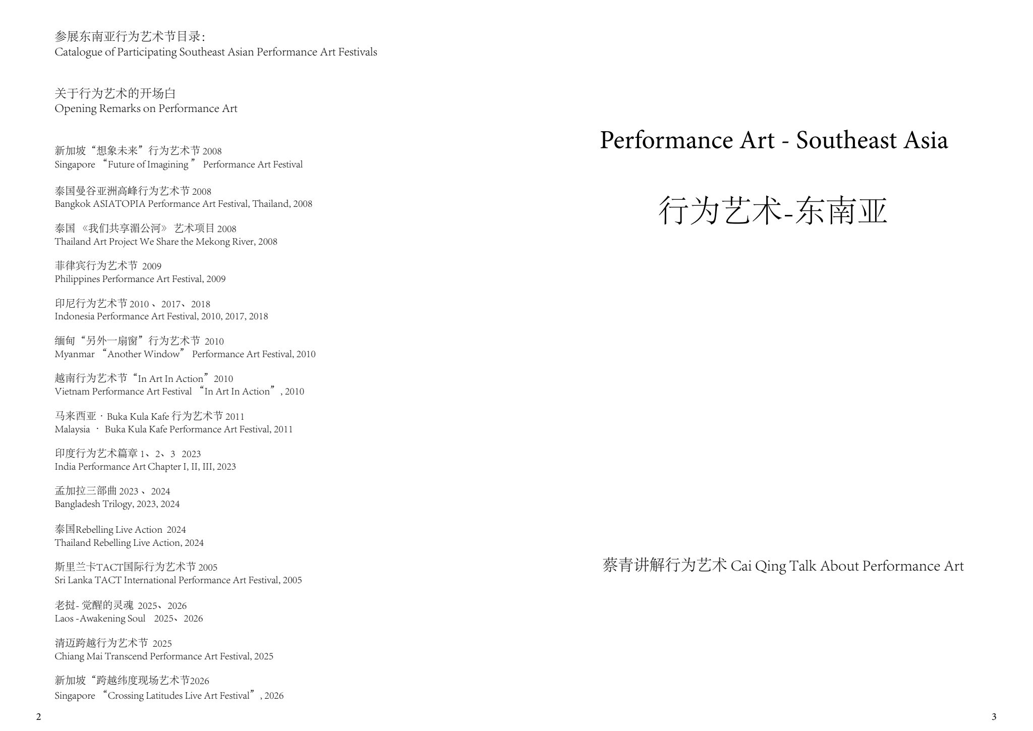 Performance Art - Southeast Asia — book cover