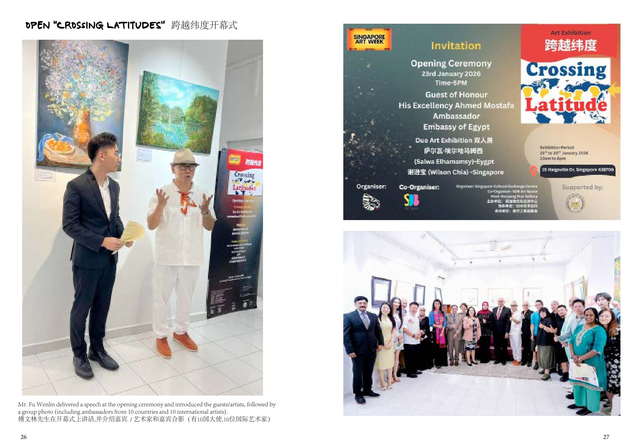 Crossing Latitudes — Opening Ceremony