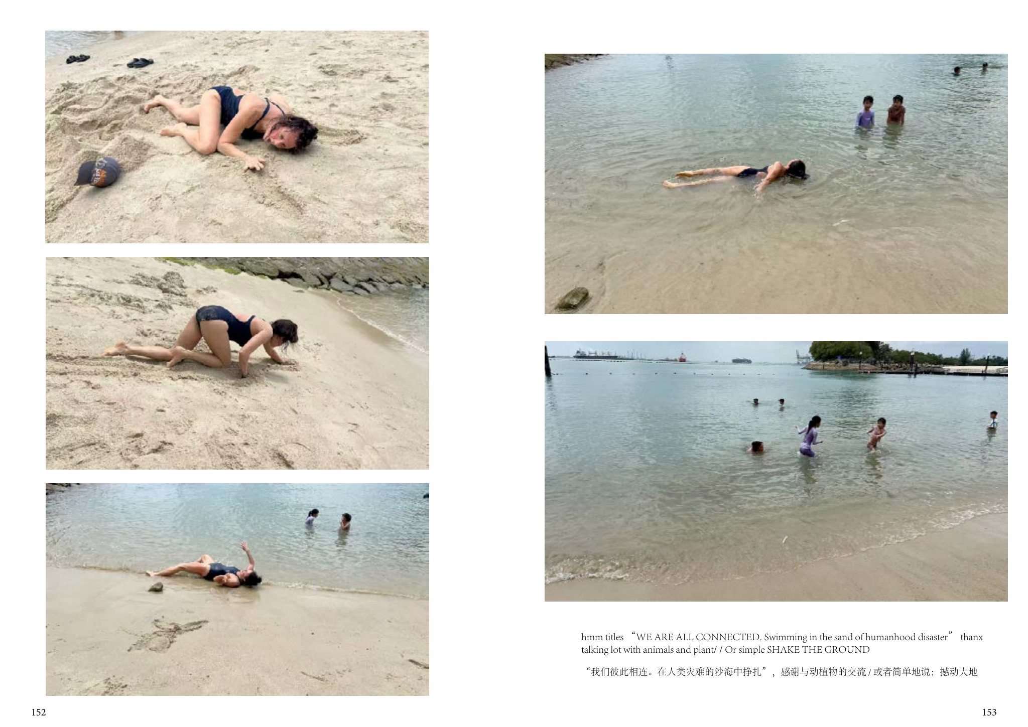 Crossing Latitudes — Sentosa