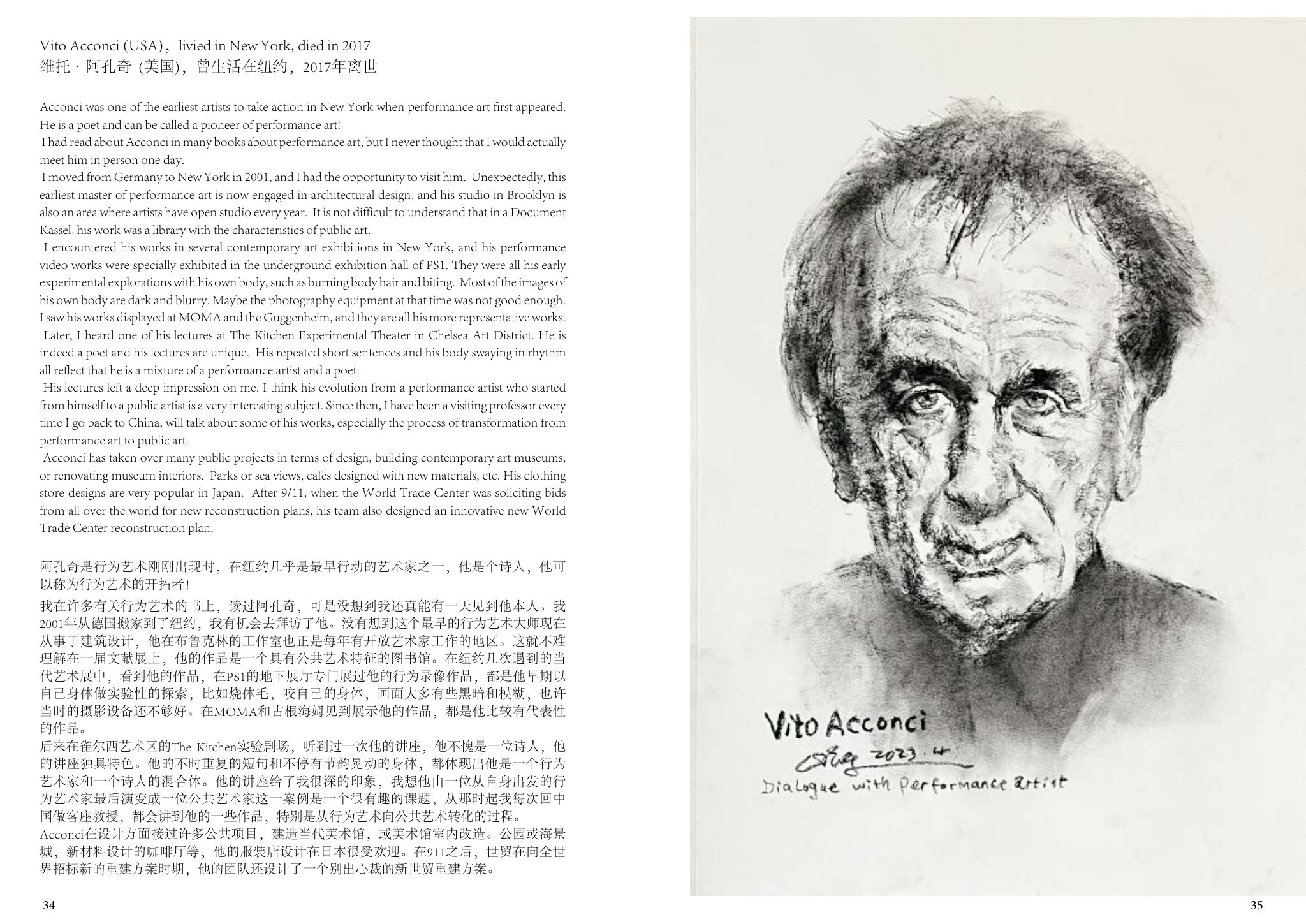 Dialogue — Vito Acconci