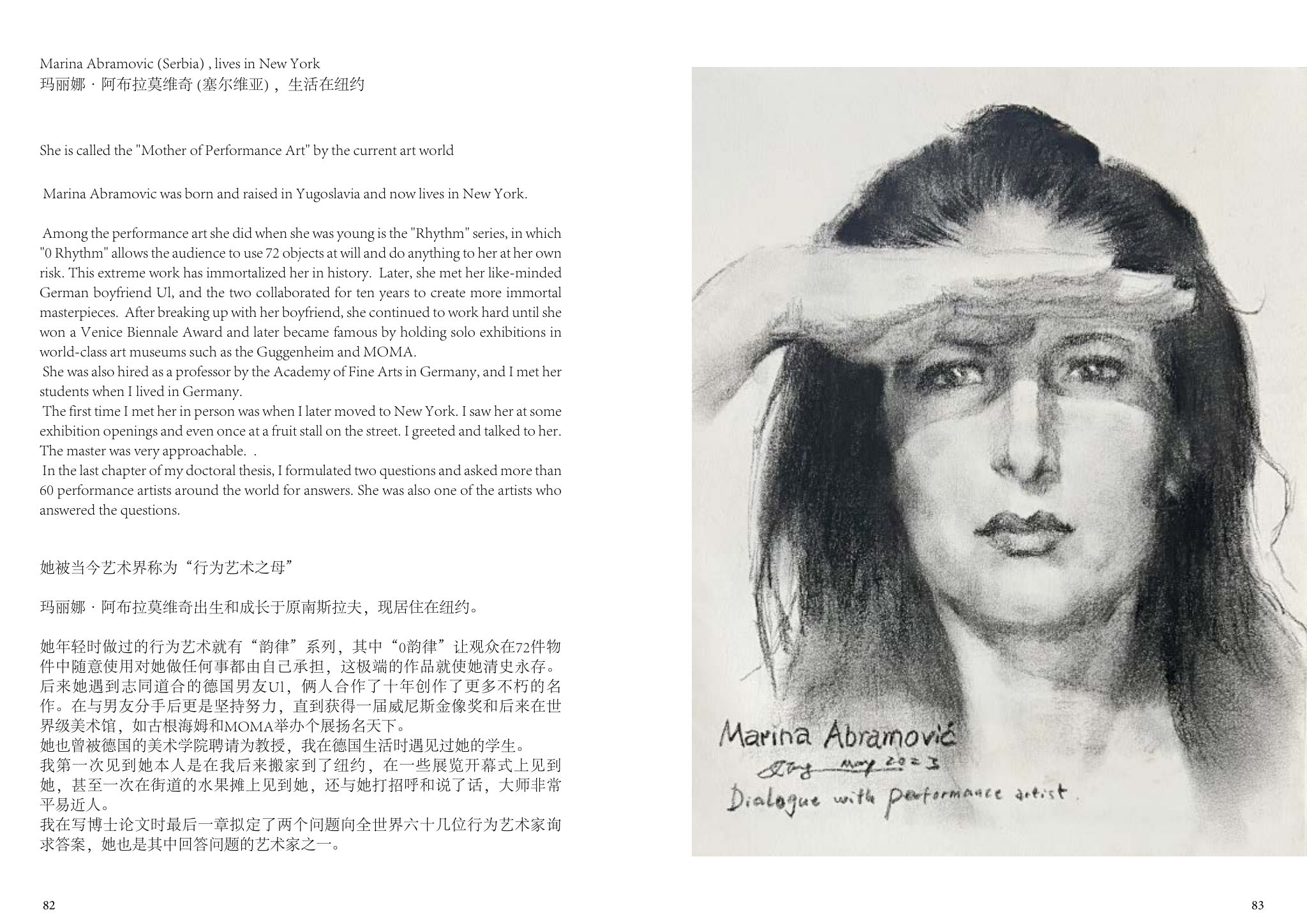 Dialogue — Marina Abramović