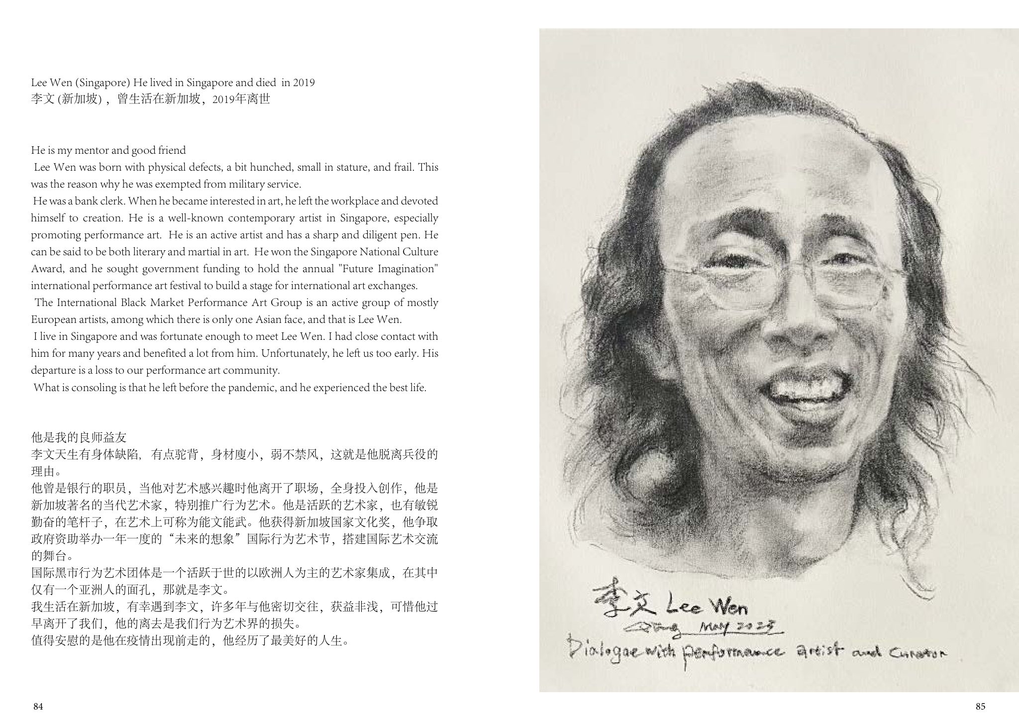 Dialogue — Lee Wen