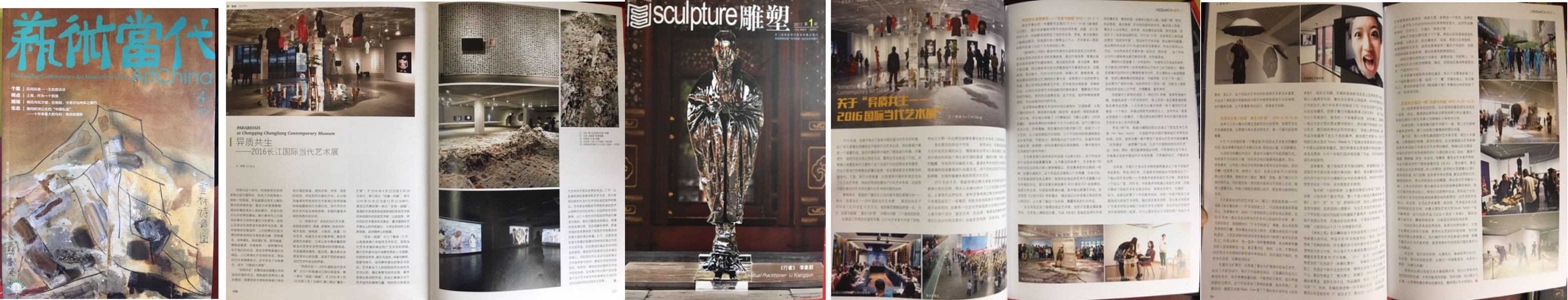Chinese Art Magazines