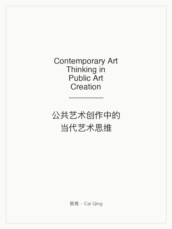 Contemporary Art Thinking in Public Art Creation