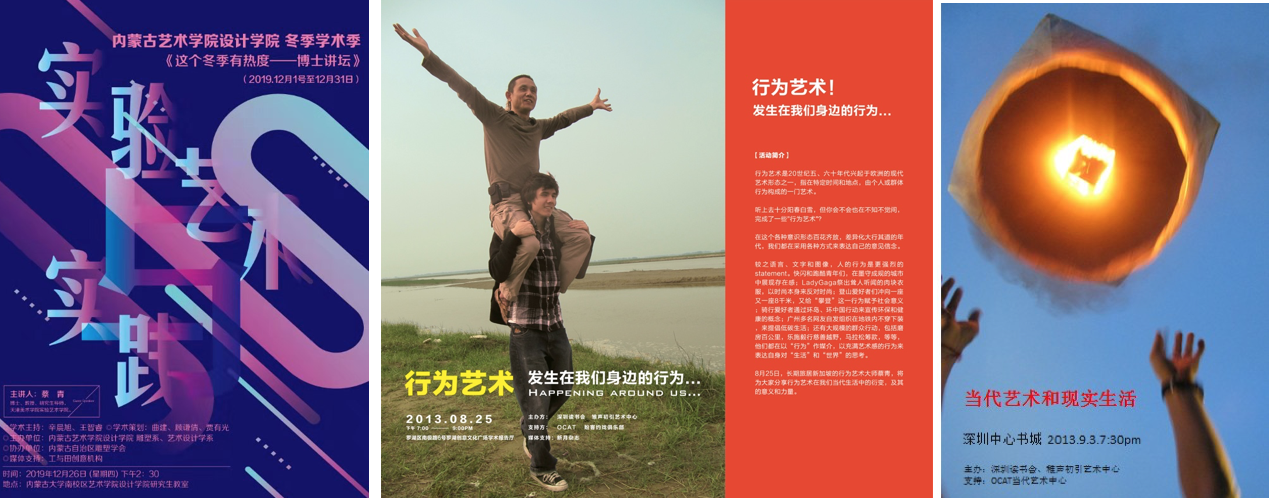 Inner Mongolia Arts University lectures