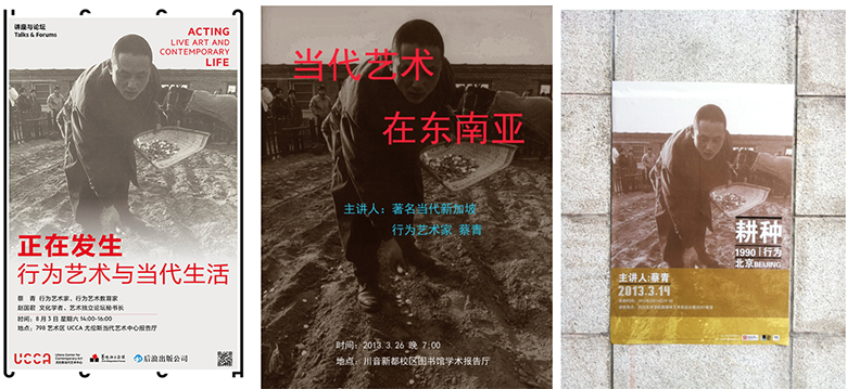 Lecture posters across China