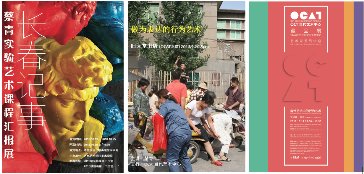 Post-course exhibitions and OCAT lectures