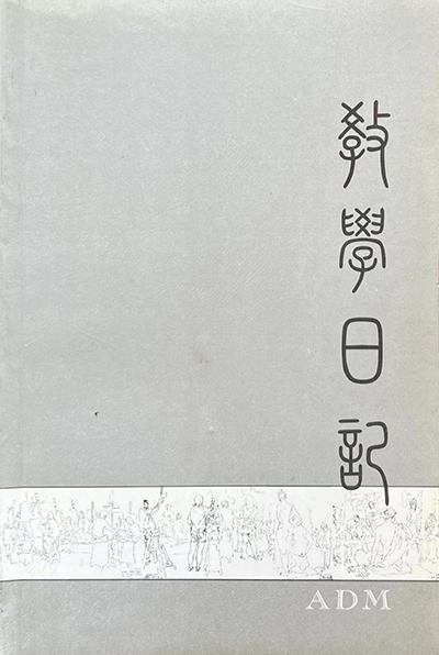 Teaching Diary