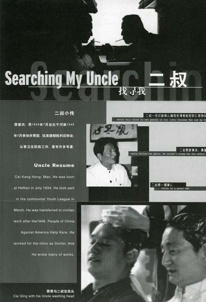 Searching for my Uncle